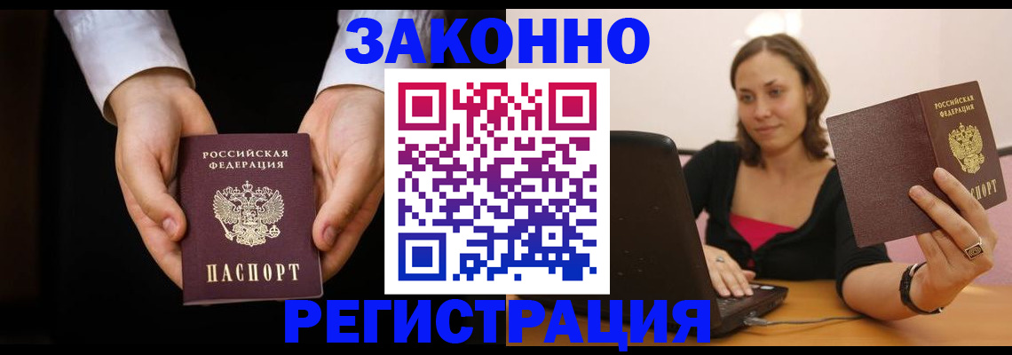 временная регистрация 2025 в Коми