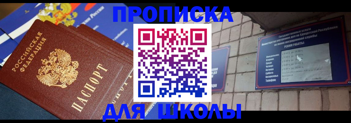 прописка иностранных граждан в Коми