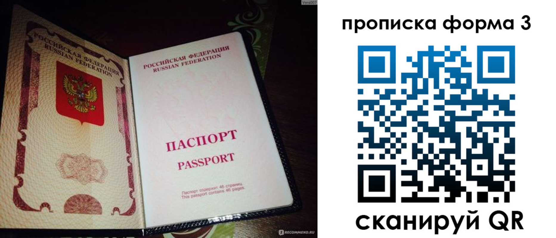 прописка для военкомата в Коми
