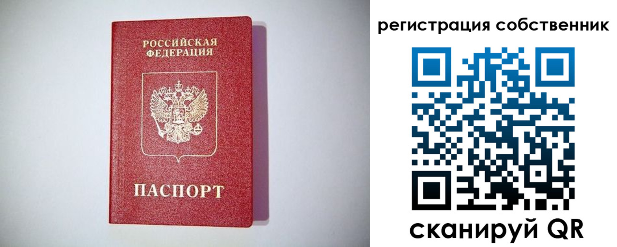 временная регистрация для школы в Коми