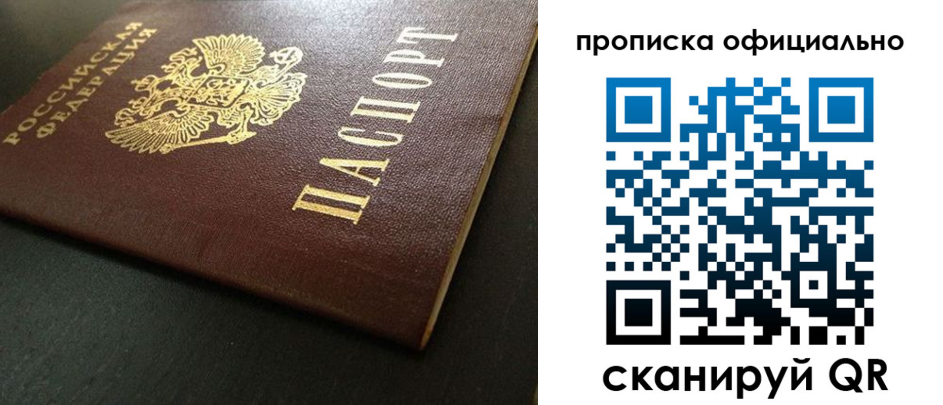 прописка иностранных граждан в Коми