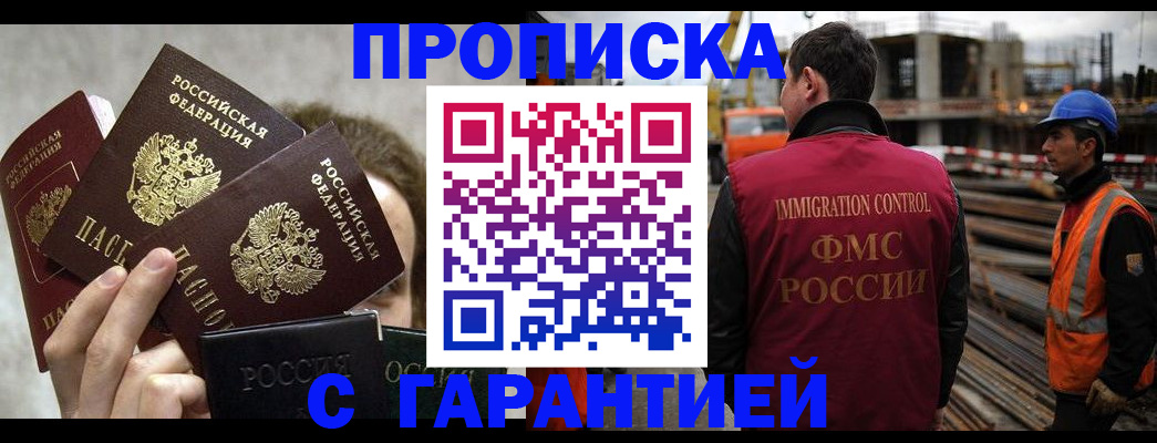 временная регистрация недорого в Коми